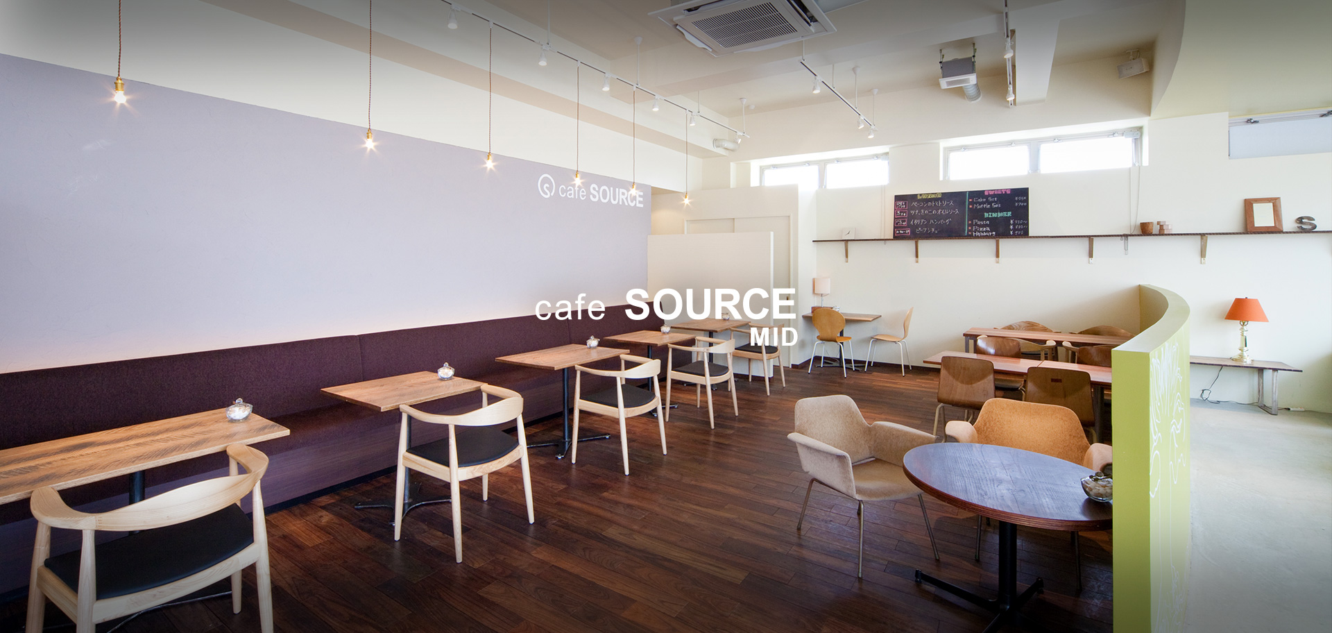 cafe SOURCE MID