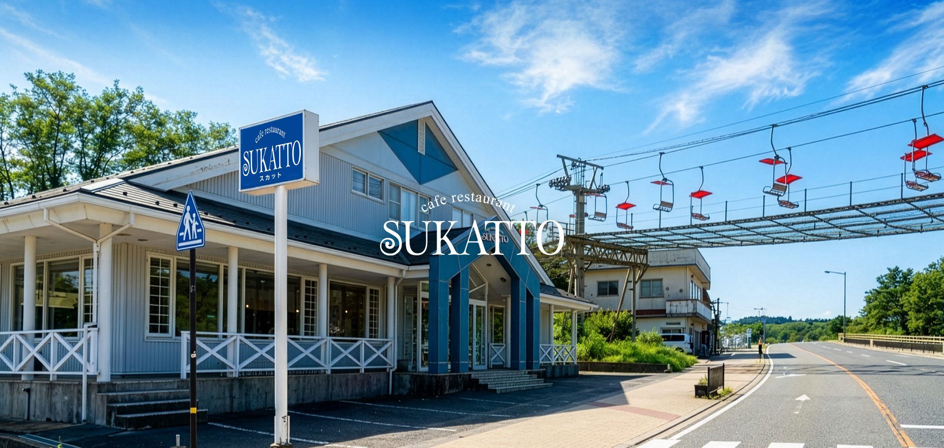 cafe restaurant SUKATTO