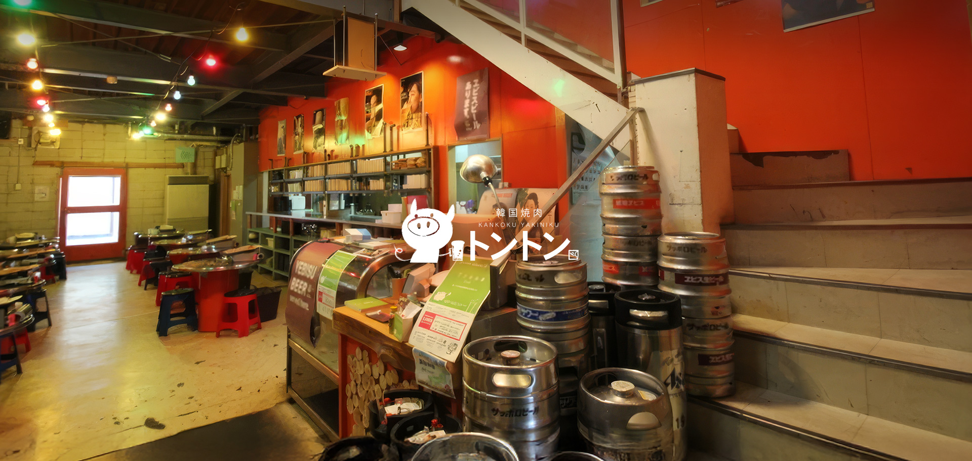 Kankoku Yakiniku Tonton