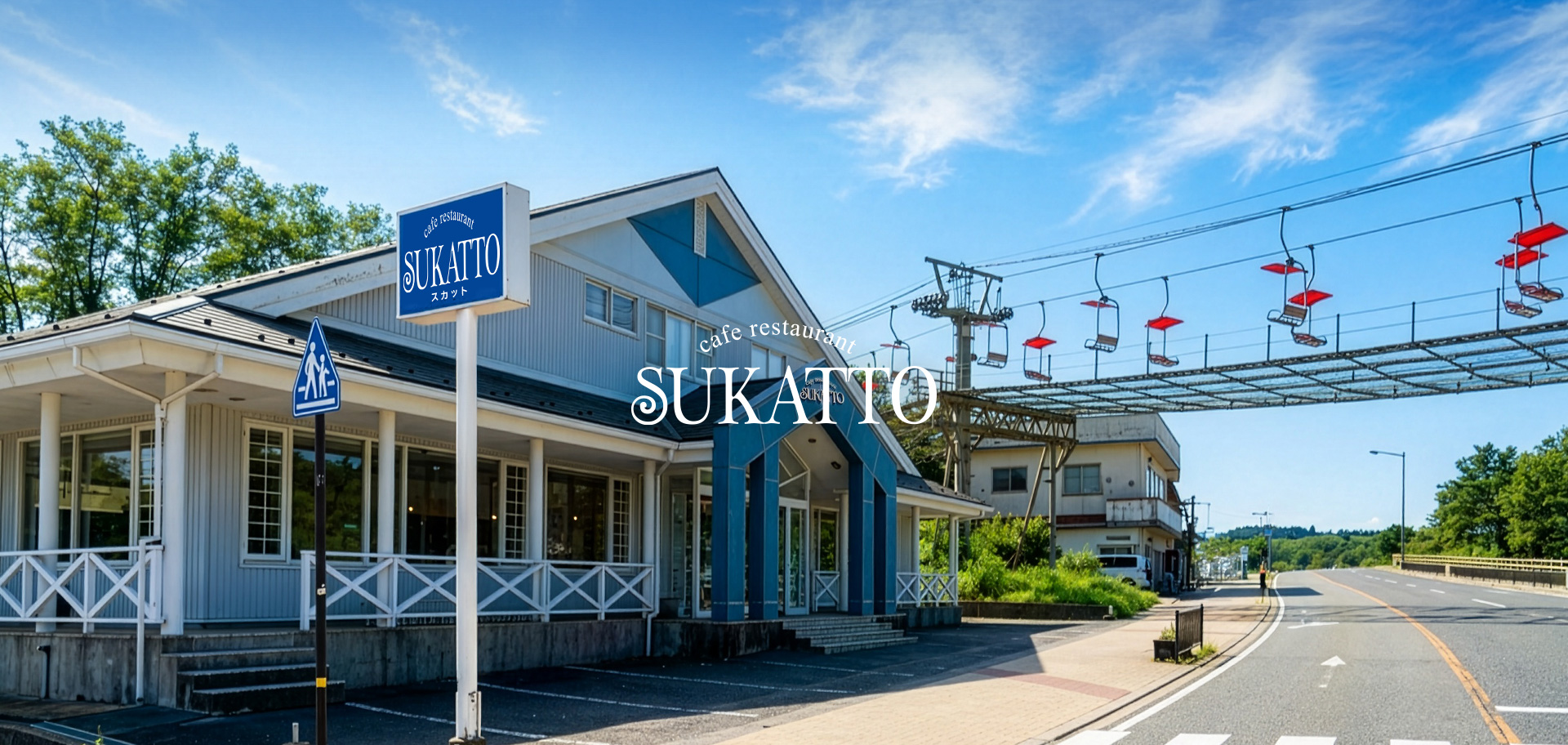cafe restaurant SUKATTO