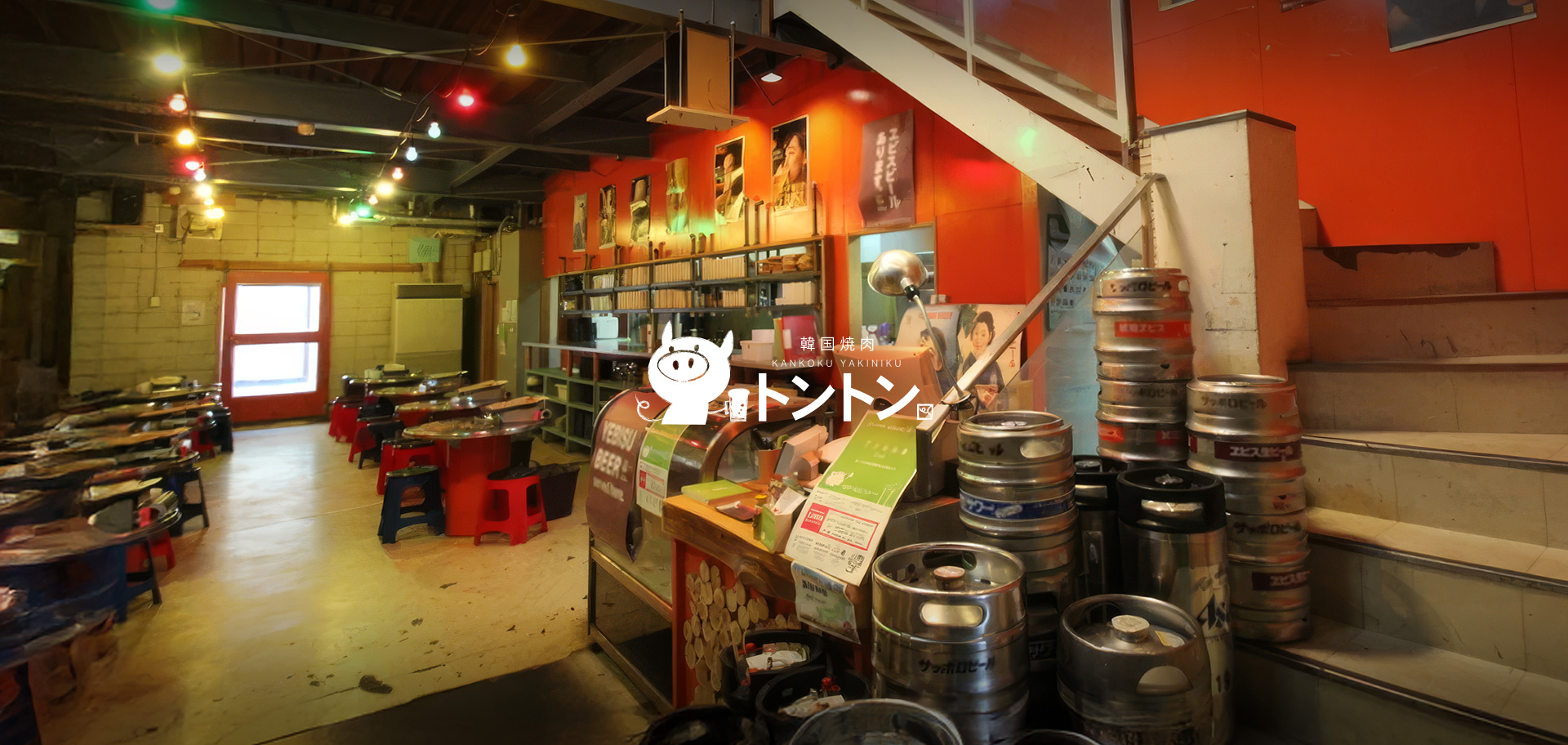 韓国焼肉トントン