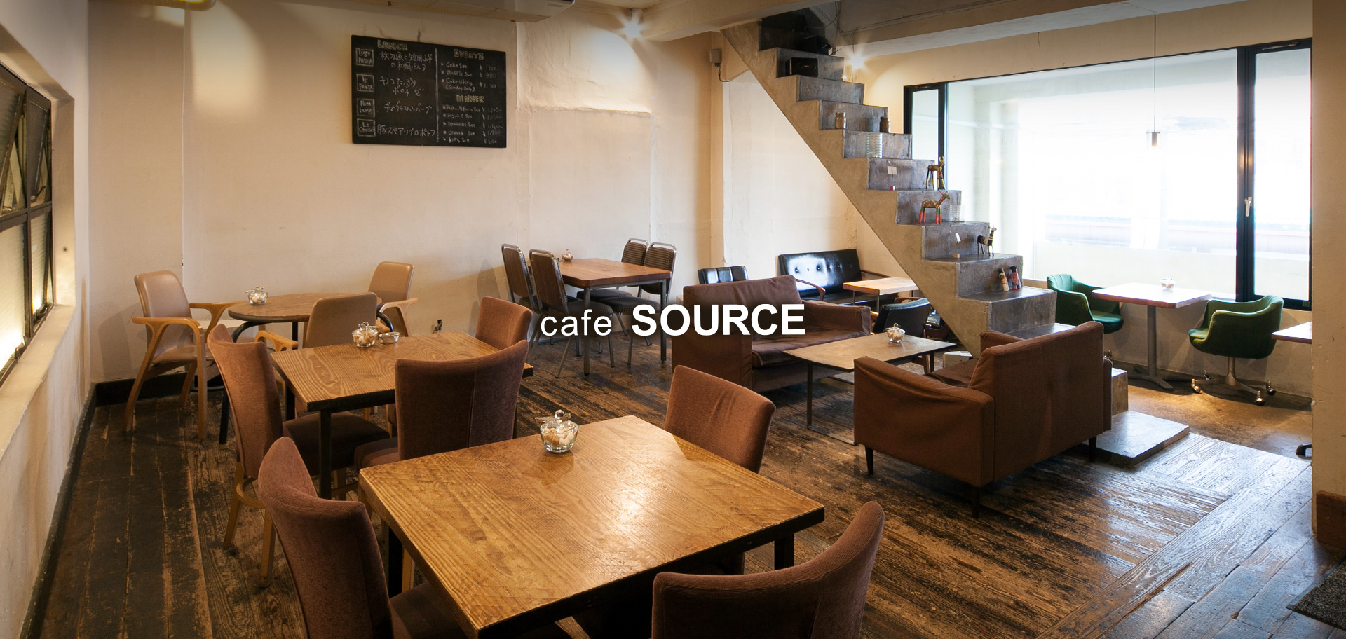 cafe SOURCE