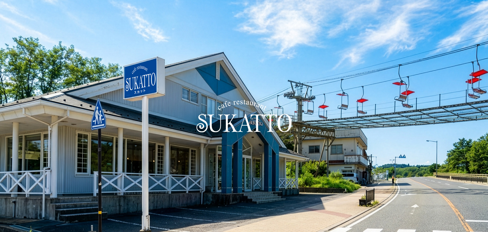 cafe restaurant SUKATTO